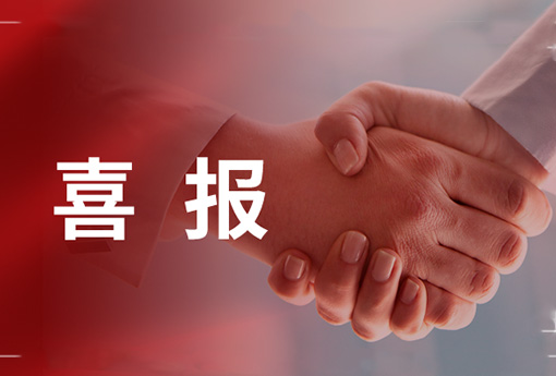 喜報 | 浙江力諾榮獲「2021年度優(yōu)秀供應商」企業(yè)榮譽稱號